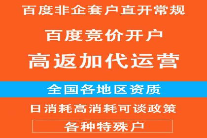 百度竞价广告的计费模式及其在各行业的成功案例